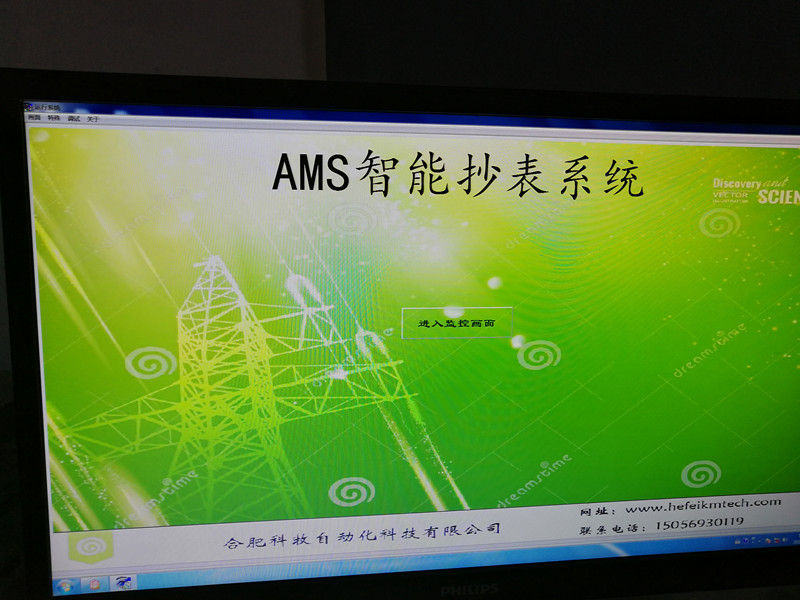 江蘇某木業公司烘干窯能耗檢測系統（智能無線抄表系統）